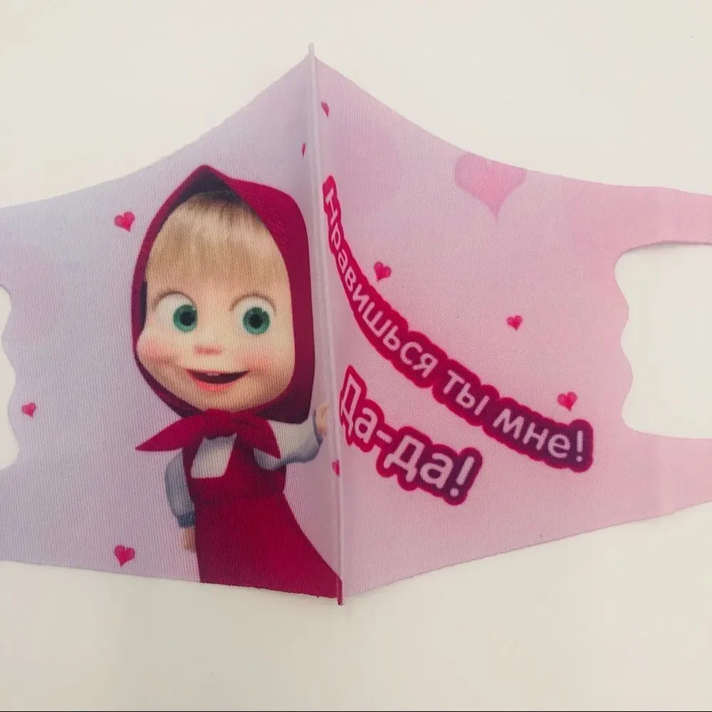 Brand New Kids  ‎ Reusable Face Mask Material Ice Silk